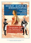 Zwischen Zar und Imperator – Königin Luise in Ostpreussen